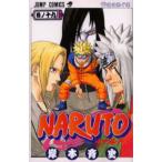 NARUTO 巻ノ19 （ジャンプ・コミックス） 岸本斉史／著 集英社