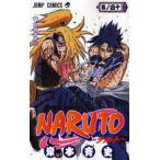 NARUTO 巻ノ40 （ジャンプ・コミックス） 岸本斉史／著 集英社