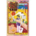 �M���O�}���K���a�@���c������������@���̂P�O / ���c��������