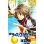  новый Prince of Tennis 37 /.. Gou работа 