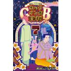  gag manga (манга) день мир GB больше рисовое поле . легкий . театр 7 / больше рисовое поле . легкий .
