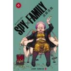 ＳＰＹ×ＦＡＭＩＬＹ　１７ / 遠藤達哉