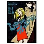 レディ＆オールドマン　ＴＨＥ　ＭＡＮ　ＷＨＯ　ＬＩＶＥＳ　ＭＯＲＥ　ＴＨＡＮ　１００　ＹＥＡＲＳ　ＡＮＤ　ＴＨＥ　ＬＡＤＹ．　ＶＯＬ．１