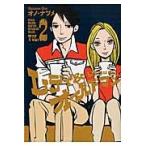 レディ＆オールドマン　ＴＨＥ　ＭＡＮ　ＷＨＯ　ＬＩＶＥＳ　ＭＯＲＥ　ＴＨＡＮ　１００　ＹＥＡＲＳ　ＡＮＤ　ＴＨＥ　ＬＡＤＹ．　ＶＯＬ．２