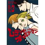 レディ＆オールドマン　ＴＨＥ　ＭＡＮ　ＷＨＯ　ＬＩＶＥＳ　ＭＯＲＥ　ＴＨＡＮ　１００　ＹＥＡＲＳ　ＡＮＤ　ＴＨＥ　ＬＡＤＹ．　ＶＯＬ．３