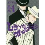 レディ＆オールドマン　ＴＨＥ　ＭＡＮ　ＷＨＯ　ＬＩＶＥＳ　ＭＯＲＥ　ＴＨＡＮ　１００　ＹＥＡＲＳ　ＡＮＤ　ＴＨＥ　ＬＡＤＹ．　ＶＯＬ．４
