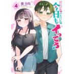 ���������Ƃ��񂿂��͍������C���Ă�@�S / ������