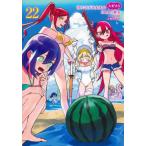 君のことが大大大大大好きな１００人の彼女　２２ / 中村力斗