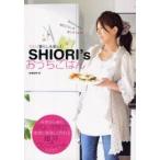 ＳＨＩＯＲＩ’ｓおうちごはん　ひとり暮らしを楽しむ / ＳＨＩＯＲＩ／著