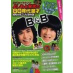 yo.... свет. 80 годы комедийный диалог Showa. название комбинированный . произведение выбор DVD имеется журнал no. 3 шт 