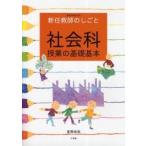  общественная наука . индустрия. основа основы новый . учитель. .../ звезда .. реальный работа 