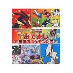  Pokemon * The * Movie XY[ свет колесо ( кольцо ). супер . бог f-pa]....~ легенда. Pokemon ..~