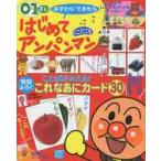 0*1...... мог . впервые . Anpanman .... номер 