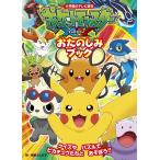  Pocket Monster XY... пятна книжка /... только ..