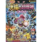  Pokemon * The * Movie XY свет колесо ( кольцо ). супер . бог f-pa