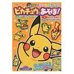  наклейка .....! Пикачу ....! Pokemon .. нет ......... Каждый день. ../... ....
