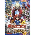  Pokemon * The * Movie XY&Zborukeni on . машина .( из ..). ma механизм na