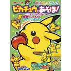  наклейка .....! Пикачу ....! Pokemon .. нет ..... Пикачу ....!. ../... ....