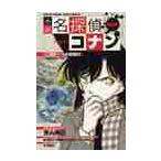  повесть Detective Conan специальный сборник Kudo новый один к пробовать форма ~ любовь число тип . человек . раз / Aoyama Gou . оригинальное произведение 