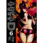 ＡＲＥＡ　Ｄ　異能領域　　　６ / 梁　慶一　画