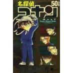  Detective Conan 50+PLUS super большой je -тактный книжка Sunday официальный гид / Aoyama Gou . работа 