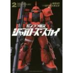 �K���v����L�W���u���[�Y�E�X�J�C�@�@�@�Q / ���h���Q�X�@��V��