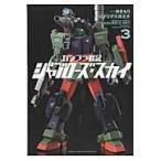 �K���v����L�W���u���[�Y�E�X�J�C�@�@�@�R / ���h���Q�X�@��V��