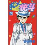 まじっく快斗　５ / 青山剛昌