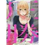 圧勝　ｖｏｌｕｍｅ４ / 小虎／著