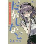 ,но . и т.п. ~ не сбор произведение & сборник иллюстраций ~ /kotoyama