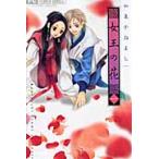 女王の花　　　１ / 和泉　かねよし　著