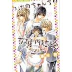 �΂߂���񂿂̉ƒ������ / �ؒJ�@���@��