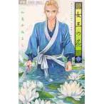女王の花　　　６ / 和泉　かねよし　著
