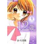 12 лет. 4 /..... работа 