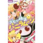  конфеты .. vanilla moon 1 /....... работа 