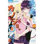  Akuma-kun. kanojo. 3 /..... работа 