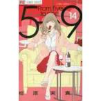 ５時から９時まで　　１４ / 相原　実貴　著