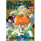  Pocket Monster специальный 27 / Yamamoto satosi.