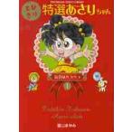  мелкие сколы от камней .. специальный отбор ... Chan 1 /. гора ... работа 