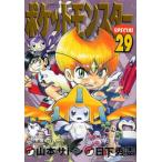  Pocket Monster SPECIAL 29 / Yamamoto satosi.