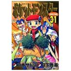  Pocket Monster специальный 31 / Yamamoto satosi.