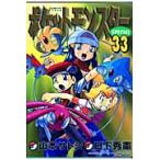  Pocket Monster специальный 33 / Yamamoto satosi.
