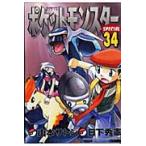  Pocket Monster специальный 34 / Yamamoto satosi.