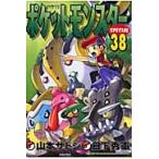  Pocket Monster специальный 38 / Yamamoto satosi.