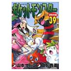  Pocket Monster специальный 39 / Yamamoto satosi.