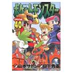  Pocket Monster специальный 40 / Yamamoto satosi.