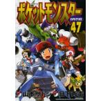  Pocket Monster SPECIAL 47 / день внизу превосходящий .| сценарий Yamamoto satosi|...