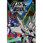 ダンボール戦機Ｗ　ＬＢＸカタログ＃１２− / レベルファイブ　原作