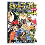  Pocket Monster специальный 46 / Yamamoto satosi.