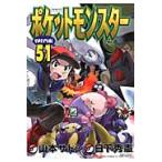  Pocket Monster SPECIAL 51 / Yamamoto satosi.